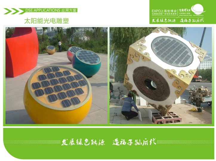 18.太阳能光电雕塑灯光亮化/城市照明/交通标识/太阳能高炮/
